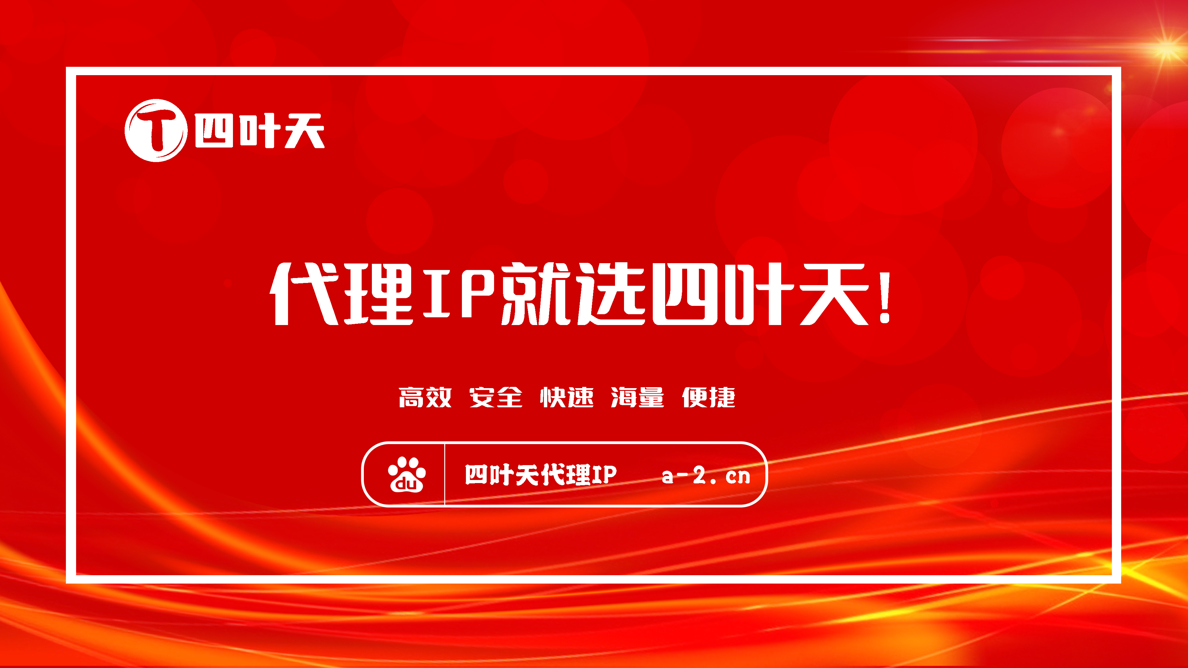 【雄安新区代理IP】高效稳定的代理IP池搭建工具